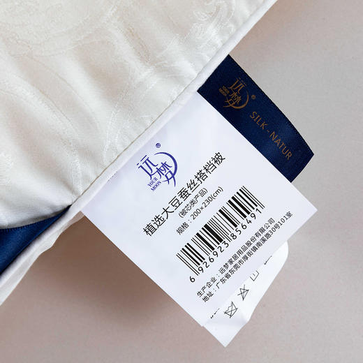 【远梦】植选大豆蚕丝搭档被 商品图9