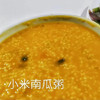 【首年有机认证特惠】有机银栗南瓜  1 箱2-3 枚瓜，净重5斤左右 商品缩略图2