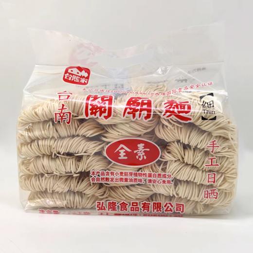 台南关庙面（细）1.2KG 商品图0