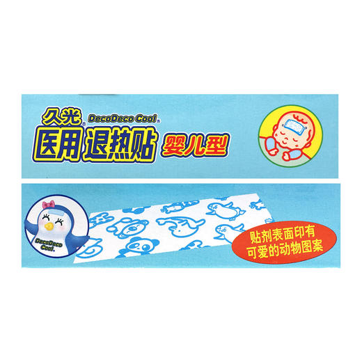 Hisamitsu,医用退热贴(婴儿型) 【婴儿型4cm*8cm】 日本 商品图3