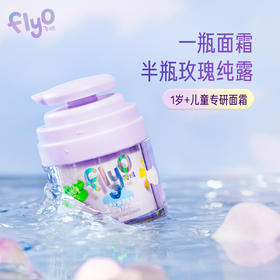 Flyo飞哦软乎乎保湿面霜30ml