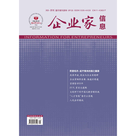 企业家信息 商品图0