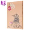 【中商原版】画集 火凤燎原二十周年精选原稿集 陈某 港版画册书 中国香港东立出版 商品缩略图0