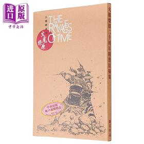 【中商原版】画集 火凤燎原二十周年精选原稿集 陈某 港版画册书 中国香港东立出版