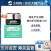 【保税仓】LA MER海蓝之谜 浓缩密集修护眼霜5ml 新版 商品缩略图0