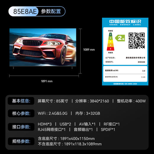 85英寸 3+32GB 超薄全面屏电视机 85E8AE 商品图7