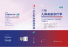 兰格儿科疾病诊疗学（中文翻译版，原书第25版） 商品缩略图4