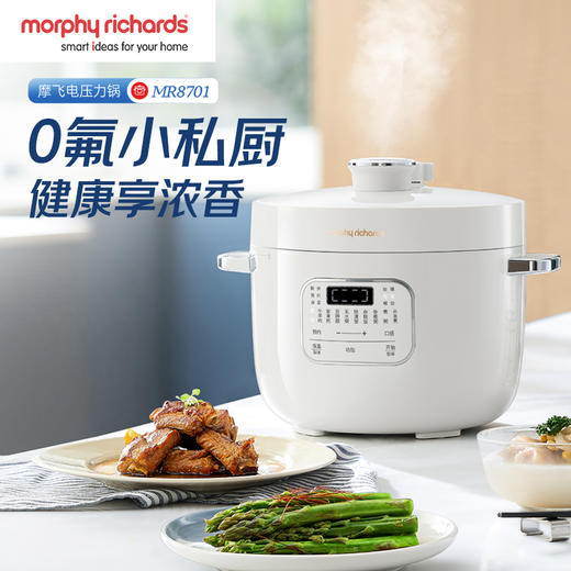 摩飞多功能电压力锅  智能控压花式养生锅开盖煮火锅快速煮饭 4L家用大容量&2.5L珐琅釜 商品图11