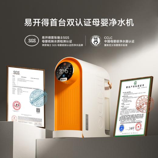 易开得母婴泡奶机A9PRO婴儿冲奶自动泡奶机定量出水调奶器家用 商品图3