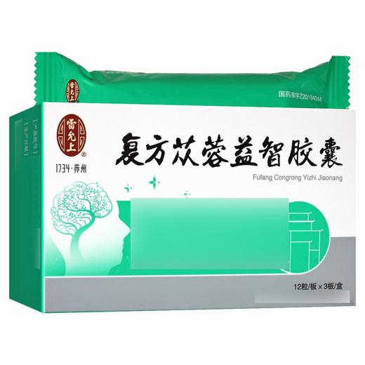 雷允上,复方苁蓉益智胶囊 【每粒装0.3g*12粒/板*3板/盒】 安徽雷允上 商品图7