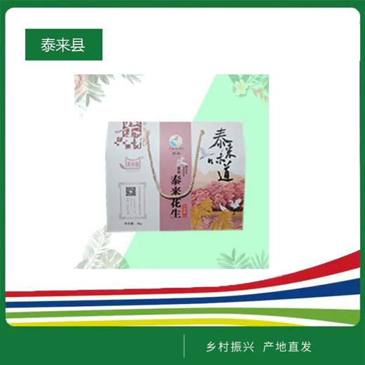 素食猫泰来花生3kg/盒 商品图0