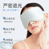 珍视明真丝睡眠眼罩 遮光透气 男女通用 商品缩略图5