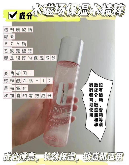 ¥299/ 2瓶🇺🇸✈️🇨🇳Clinique倩碧水磁场高保湿粉水‼️100ml一瓶✔️孕妇敏感肌肤大胆放心用 商品图2