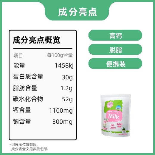 珍澳澳洲进口高钙脱脂速溶奶粉便携独立小条装成人青少年480g 商品图4