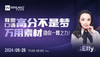【9.26】雅思口语高分不是梦，万用素材助你一臂之力！ 商品缩略图0