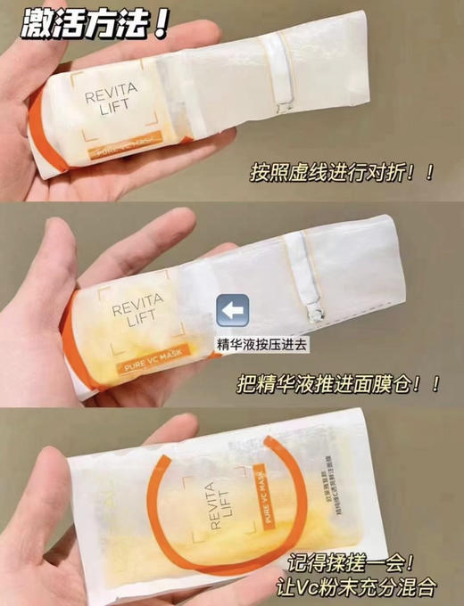 欧莱雅VC面膜10片 抗氧提亮玻尿酸补水紧致修护 商品图2