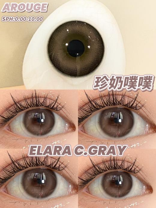 Elara珍奶噗噗【年抛】 商品图1