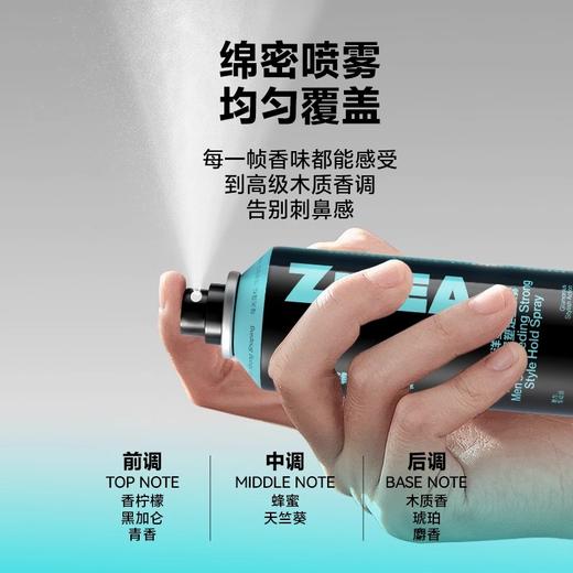 【气质型男】海洋至尊男士速干强塑定型喷雾 商品图2