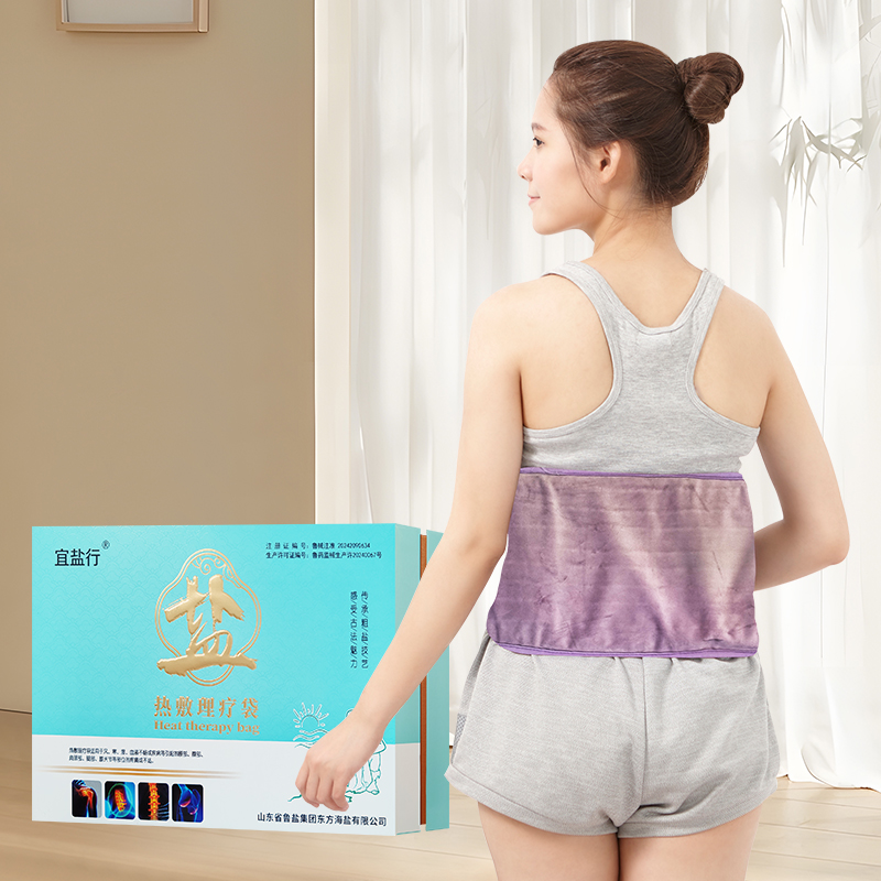 热敷盐热敷理疗袋二类医疗器械注册腰腹舒缓带电加热热敷腰腹理疗暖宫