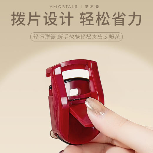 尔木萄睫毛夹卷翘定型持久迷你小型新手便携式 商品图3