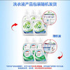 威露士洗衣液1L（仅供济南市区） 商品缩略图4