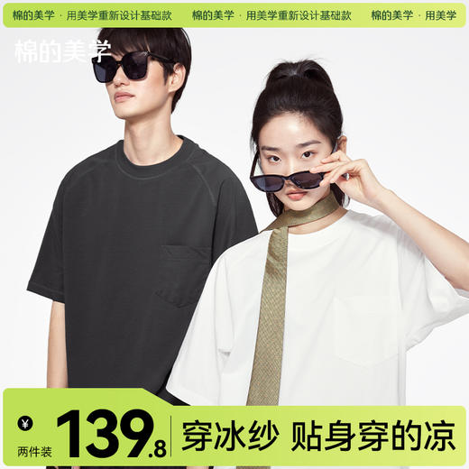 「棉的美学」冰感防晒插肩短袖t恤女夏季运动宽松显瘦情侣上衣 商品图0