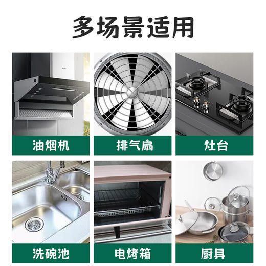 美穗吉家 厨房重油污清洁剂500g 商品图3