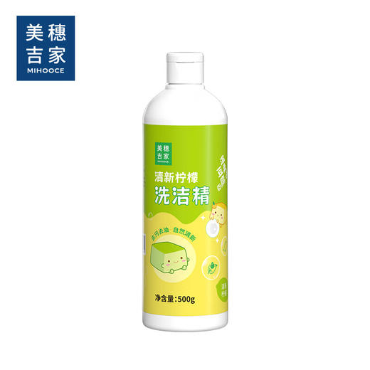 美穗吉家 清新柠檬洗洁精500g 商品图5