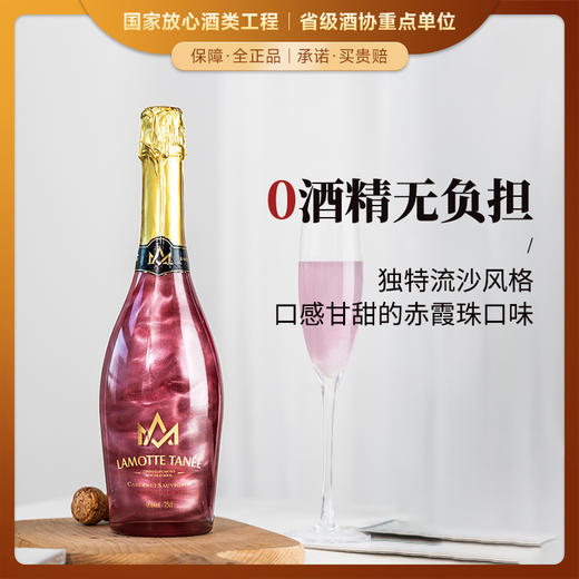 【0酒精 无负担】 明悦星空无醇香槟型葡萄汁 0%vol 商品图2