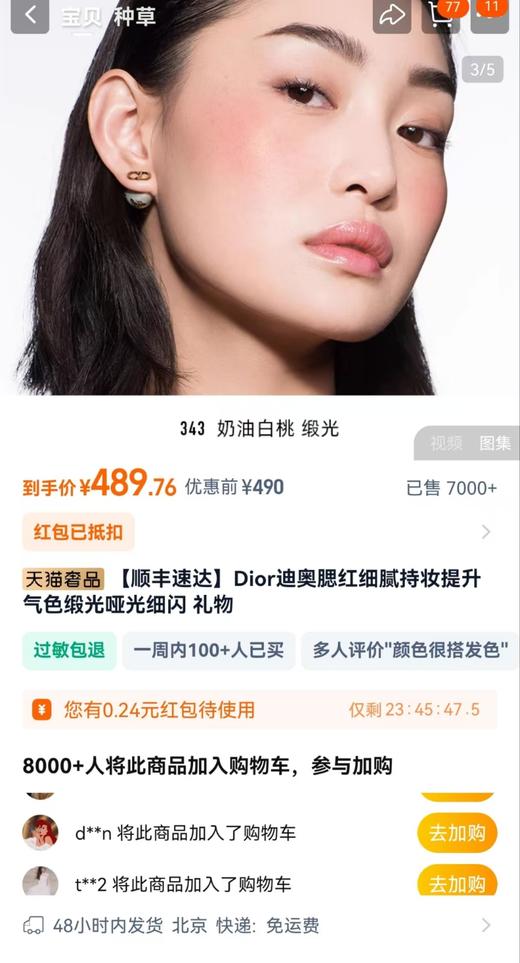 CD好气色元气腮红自带滤镜美颜 商品图2