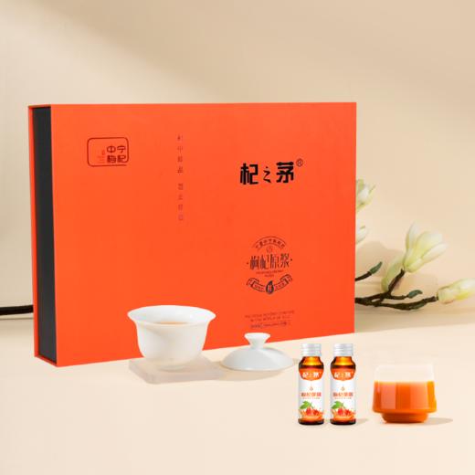 750ml  中宁枸杞原浆礼盒 商品图0