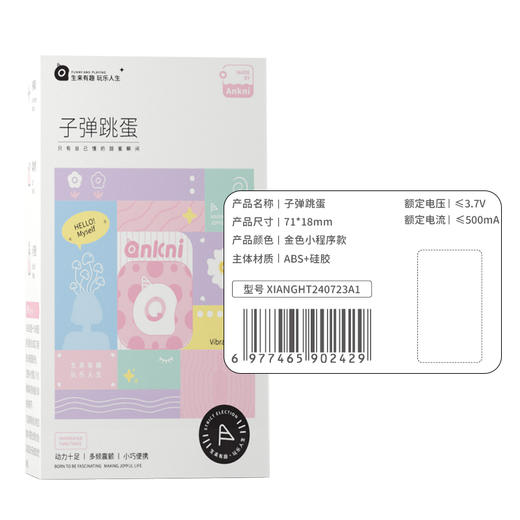 谜姬 子弹跳蛋远程遥控尖头便入体震动棒肛阴双用 女用自慰器成人玩具 小程序遥控-金色子弹头小跳蛋 商品图13