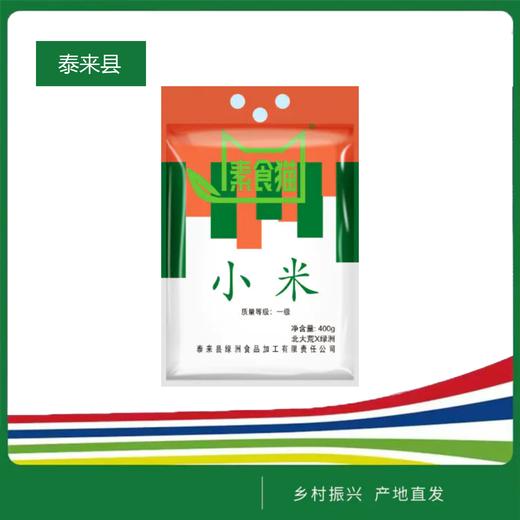 素食猫小米（大金苗）400g/袋 商品图0