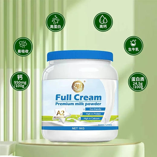 珍澳A2B-酪蛋白全脂奶粉 商品图6