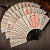 【经典】陕西书协主席陈建贡秦汉瓦当乌木书法宣纸折扇 商品缩略图0