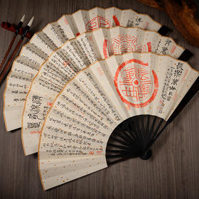【经典】陕西书协主席陈建贡秦汉瓦当乌木书法宣纸折扇