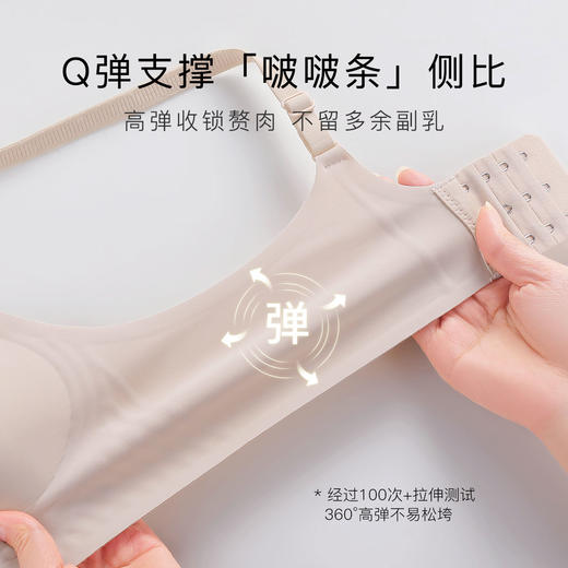 无痕聚拢软支撑清爽裸感舒适提拉聚拢内衣收副乳无钢圈文胸清氧无痕 商品图7