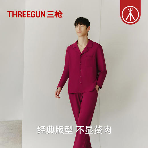 Threegun三枪 【丝感棉】翻领开襟长袖长裤男士家居套家居服-82219D011 商品图6