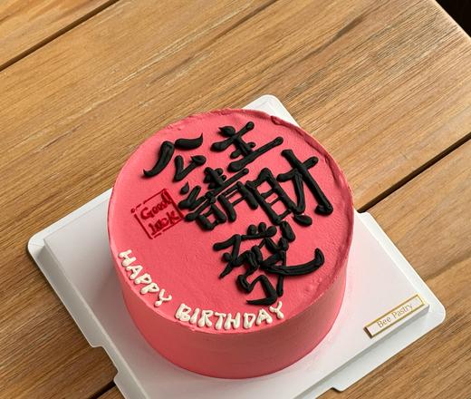 公主请发财手绘 n 商品图0