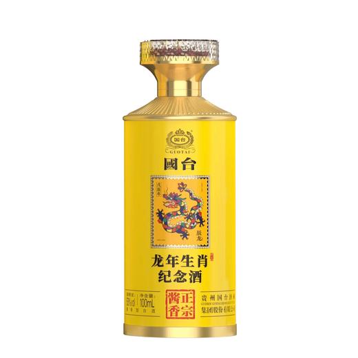 【现货】国台龙年生肖纪念酒 酱香型白酒裸瓶收藏53度100ml 单瓶 商品图4