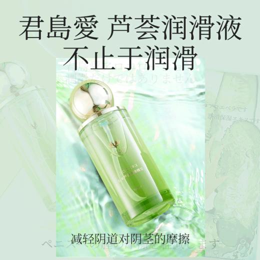 君岛爱 芦荟润滑液保湿精华100ML润滑剂润滑油 商品图6