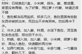&石斑鱼肚是出了名的爽脆、鲜嫩，还富有胶原蛋白 ！ 商品图7