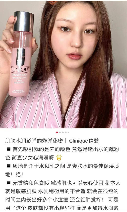 ¥299/ 2瓶🇺🇸✈️🇨🇳Clinique倩碧水磁场高保湿粉水‼️100ml一瓶✔️孕妇敏感肌肤大胆放心用 商品图3