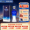 【10月活动】洋河 天之蓝 42度 375mL 单瓶装 商品缩略图0