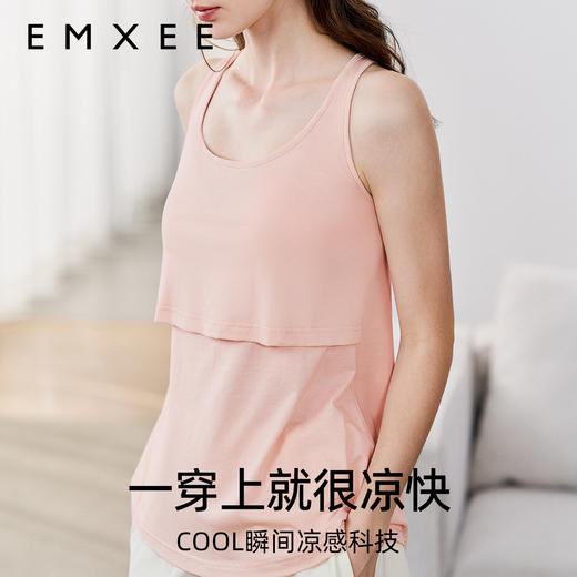 【哺乳吊带】EMXEE嫚熙免穿文胸哺乳吊带孕妇夏季凉感带胸垫防走光外出哺乳背心 商品图4