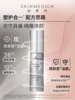 【早C晚A】SKINMEDICA丝缇珂复合维CE匀净精华乳 28.4g+丝缇珂视黄醇抗皱嫩肤精华乳29.6mL 商品缩略图5