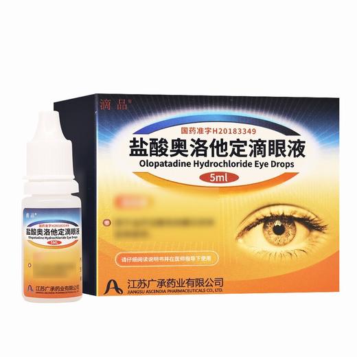 滴品,盐酸奥洛他定滴眼液 【5ml/盒】 江苏广承 商品图7