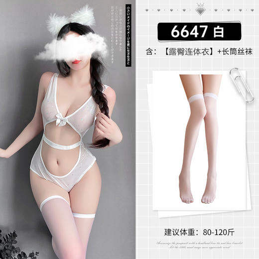 【限时秒杀】爱心亮片挖空露臀连体衣6647情趣内衣情趣用品激情衣服 商品图5