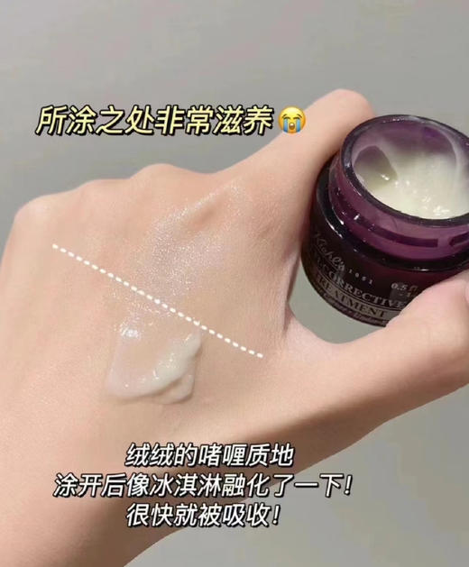 【柔嫩饱满】Kiehl's科颜氏紫玻A面霜 /眼霜多重紧致修颜面霜精华霜 多效修护紧致保湿 商品图6