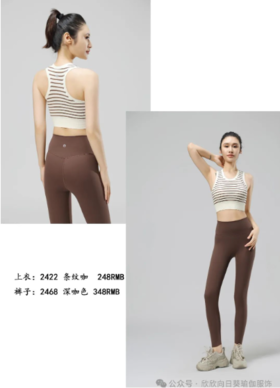 向日葵2024秋冬款上衣2422+裤子2468